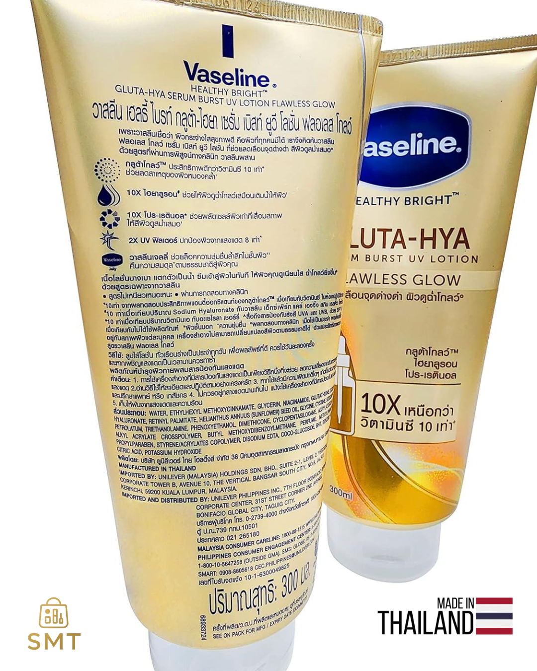 Vaseline Gluta-Hya Flawless Glow 300ml – Advanced Brightening Serum-In-Lotion Thailand