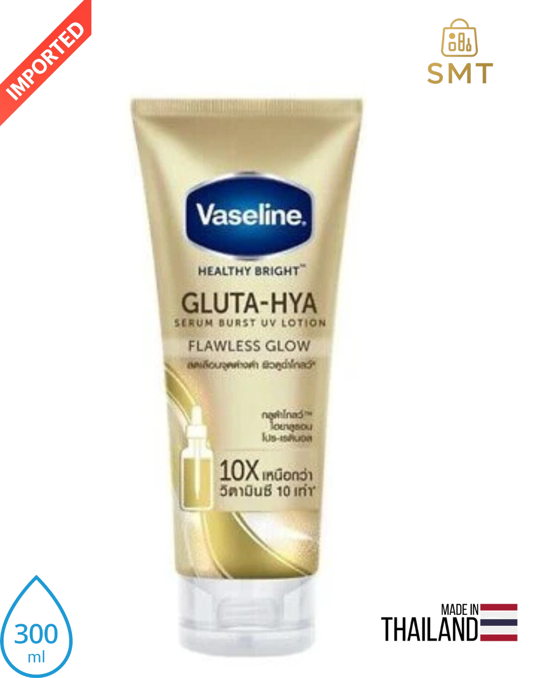 Vaseline Gluta-Hya Flawless Glow 300ml – Advanced Brightening Serum-In-Lotion Thailand