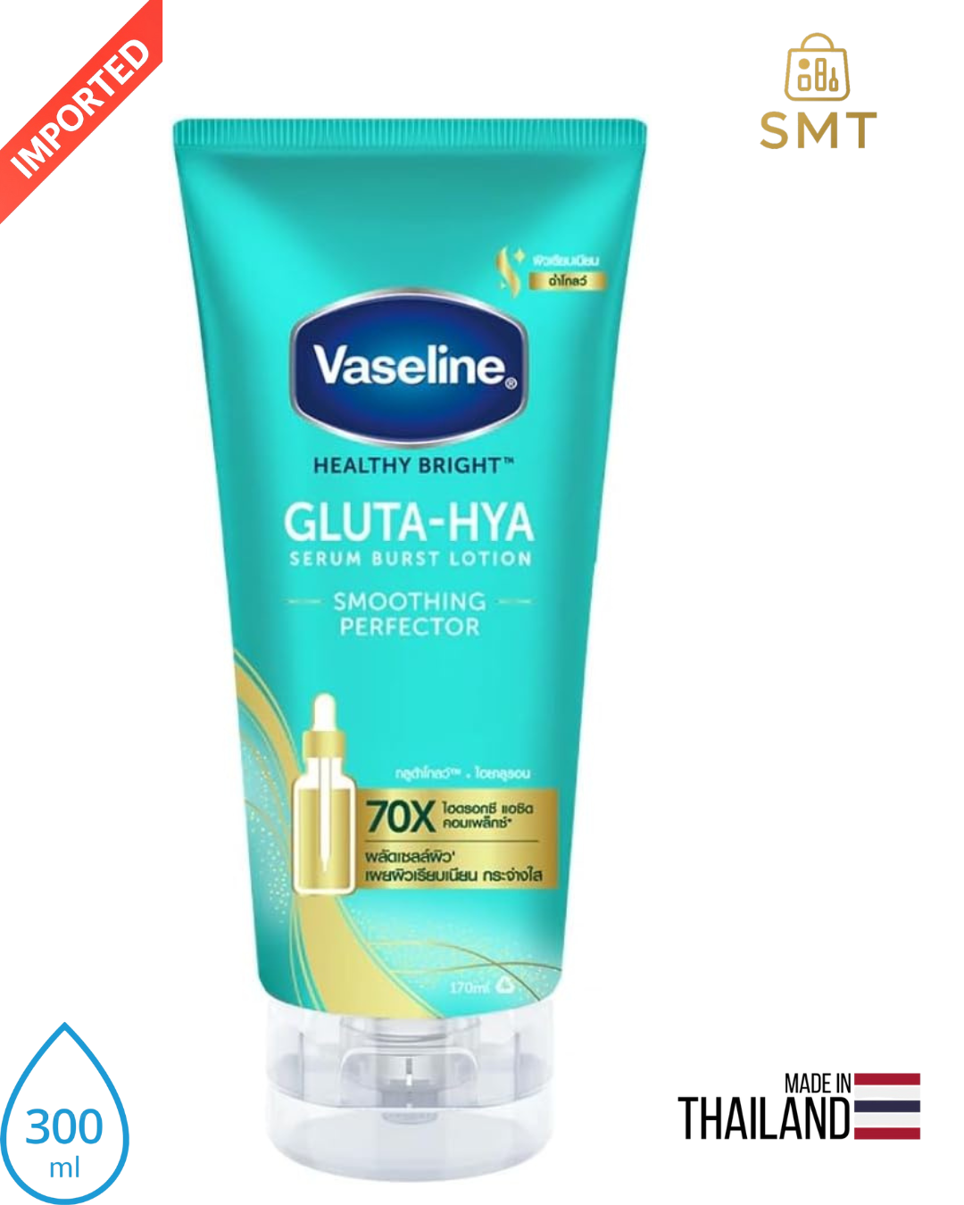Vaseline Gluta-Hya Serum Burst Lotion Smoothing Perfector 300ml – AHA BHA PHA Exfoliating Body Lotion (Thailand)