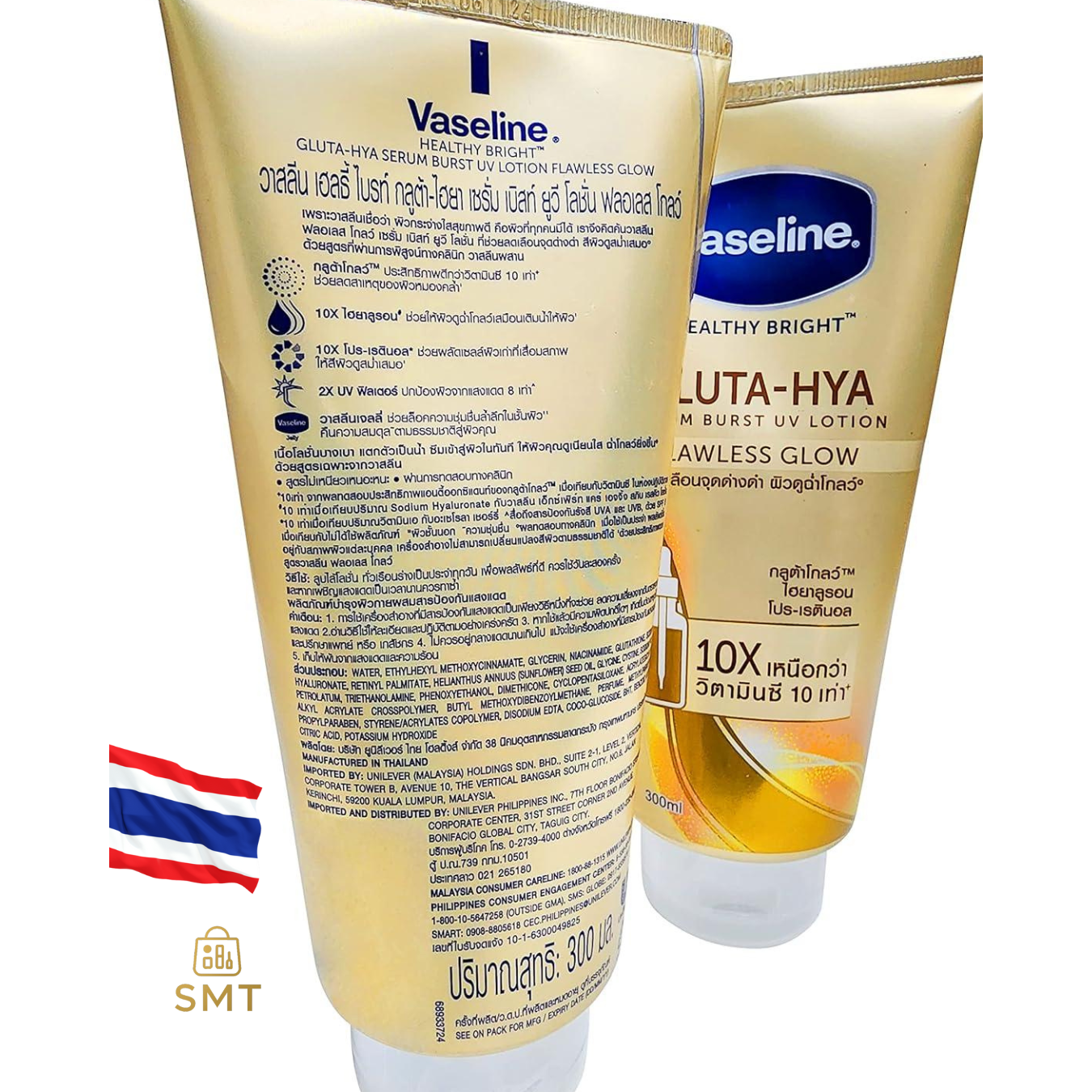 Vaseline Gluta-Hya Flawless Glow, 300ml, Serum-In-Lotion. 100% Original Product , Made in Thailand