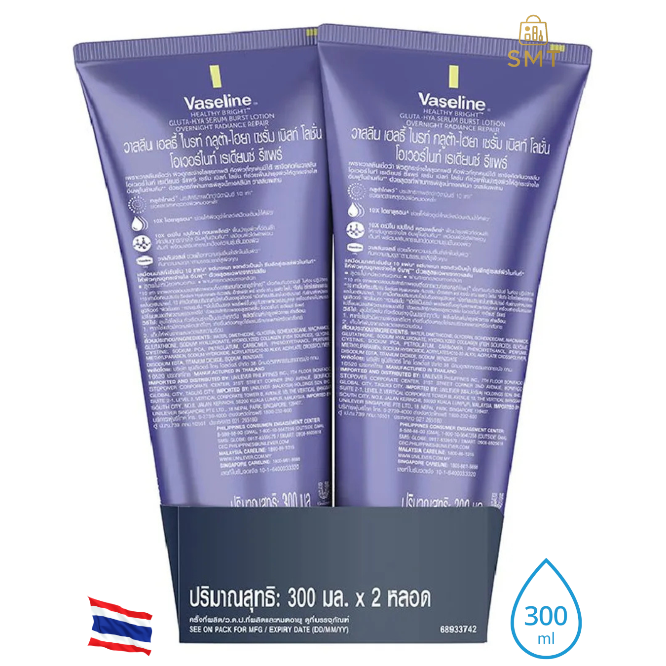 Vaseline Healthy Bright Gluta-Hya Serum Lotion Overnight Radiance - 300ml, 100% Original Product, Made in Thailand