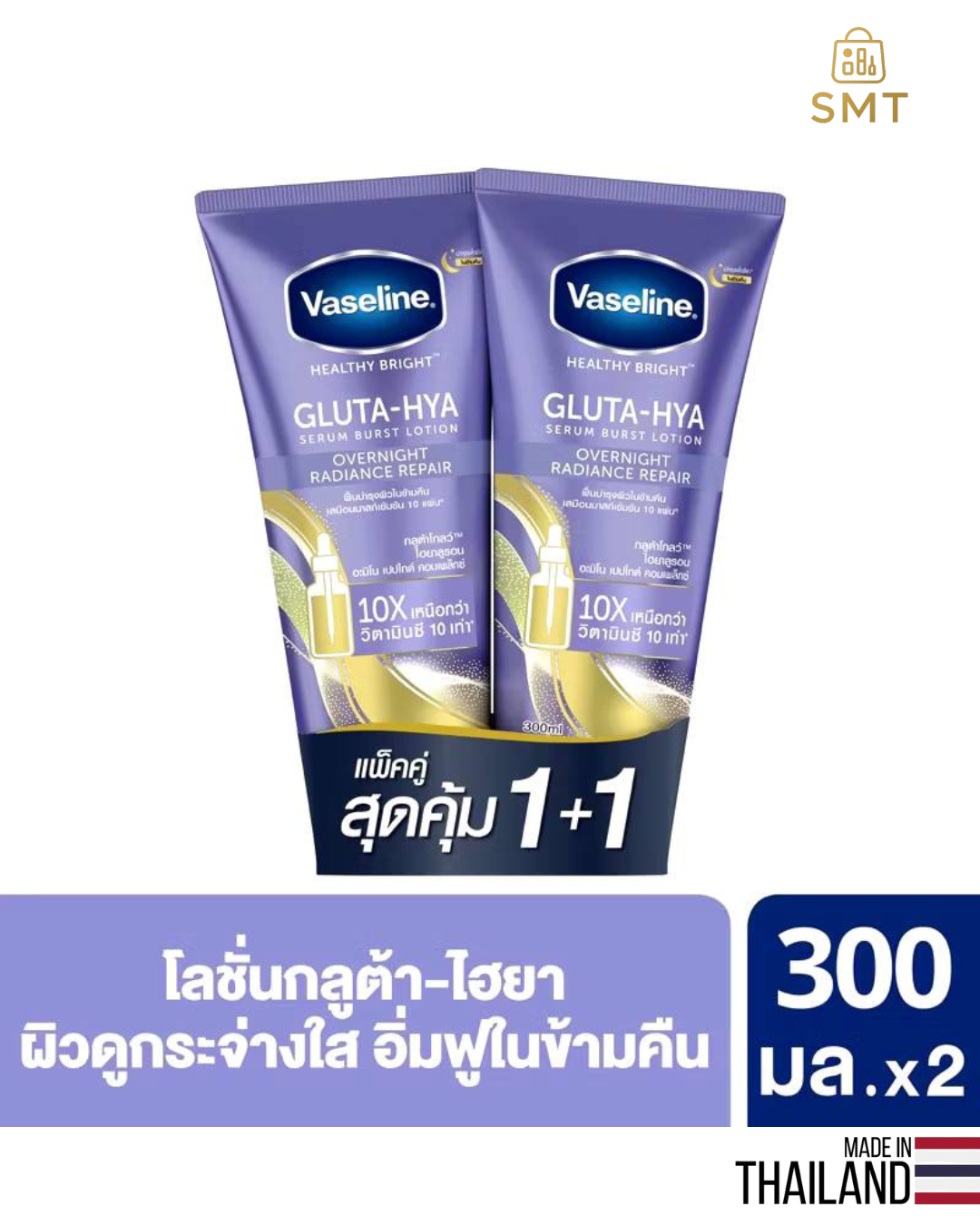 Vaseline Gluta-Hya Overnight Radiance 300ml – Night Repair Serum Burst Lotion Made in Thailand
