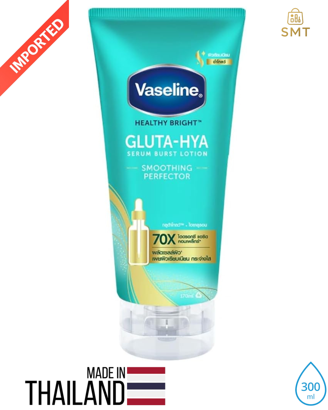 Vaseline Healthy Bright Gluta-Hya Serum Burst Lotion Smoothing Perfector 300 ml, with AHA + BHA + PHA, Shed Old Skin Cells Reveals Smooth, Glowing Skin From First Use. Made in Thailand